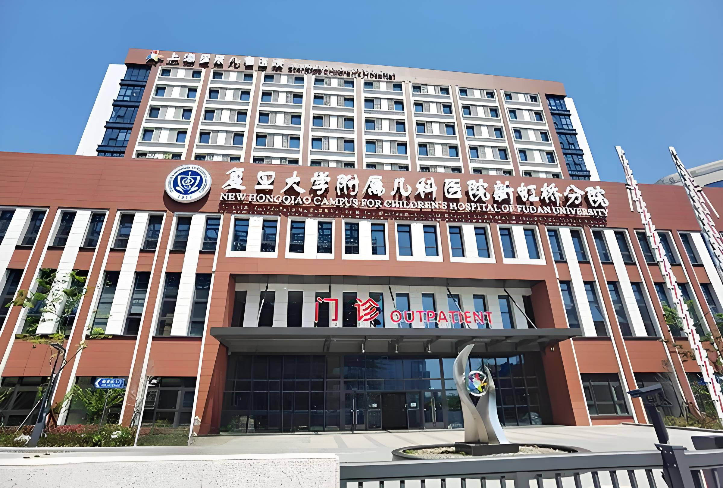 Shanghai StarKids Children's Hospital