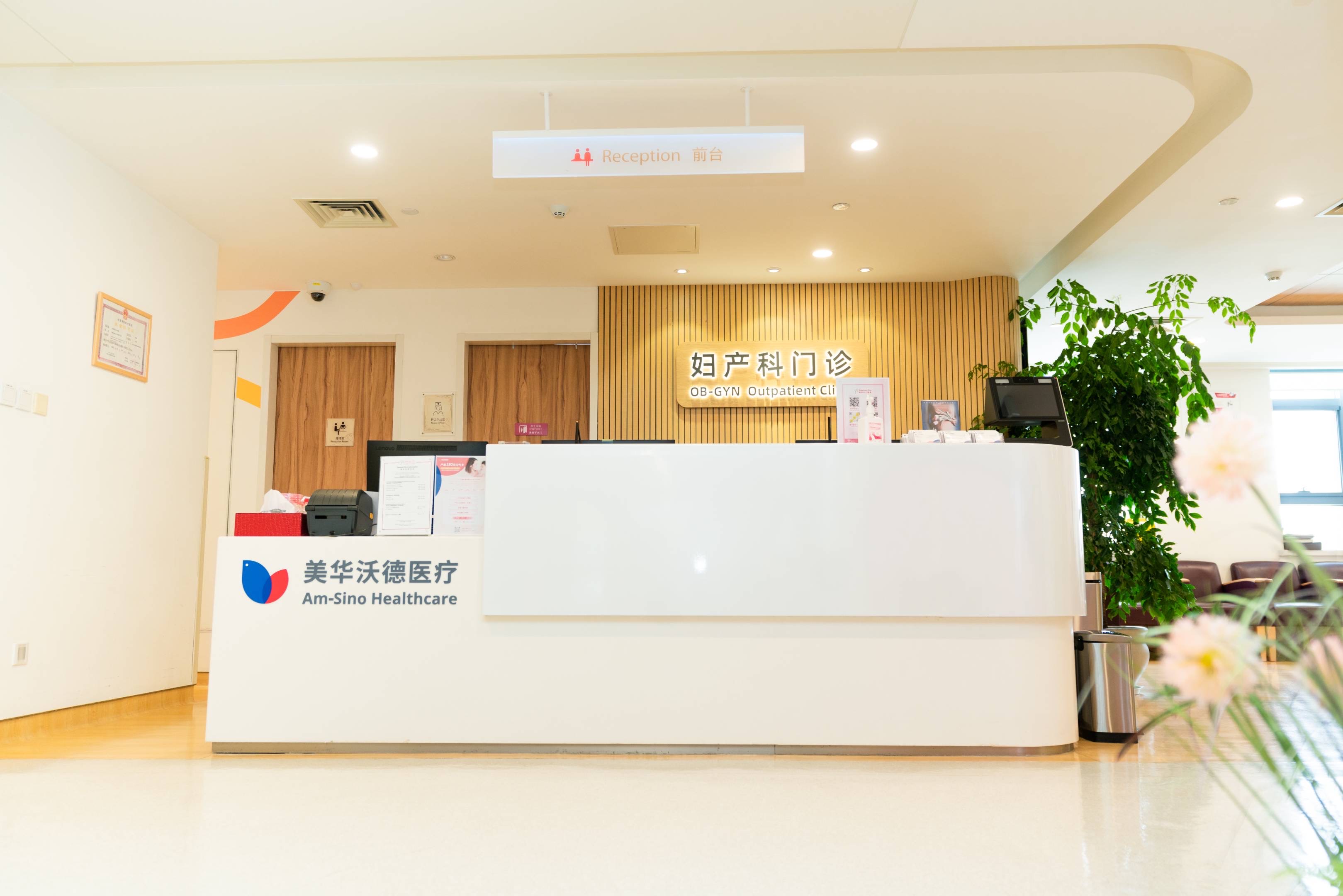 Shanghai Meihua Women and Children's Hospital view 2