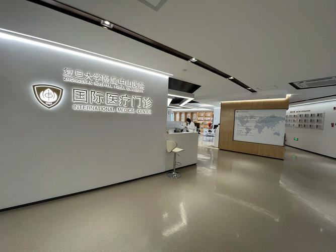 International Medical Department, Zhongshan Hospital, Fudan University