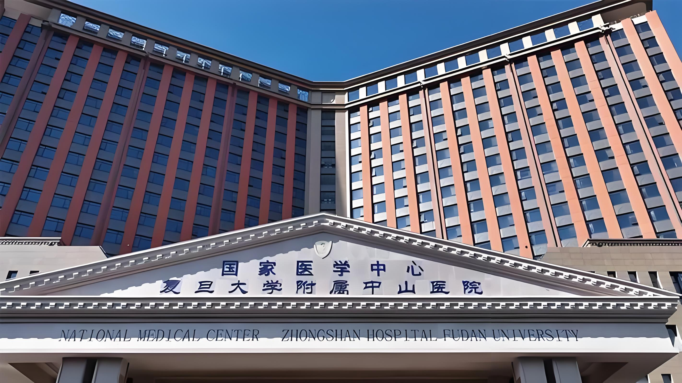 International Medical Department, Zhongshan Hospital, Fudan University view 3