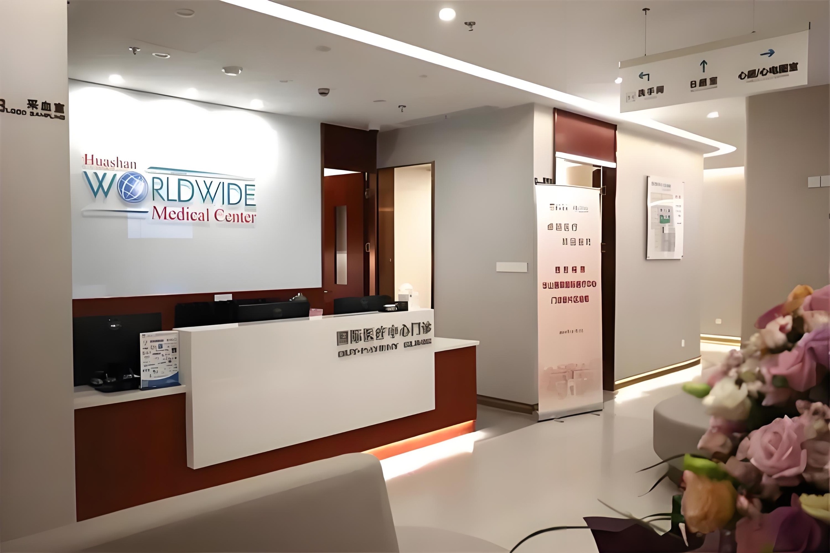 International Medical Center, Huashan Hospital, Fudan University view 4