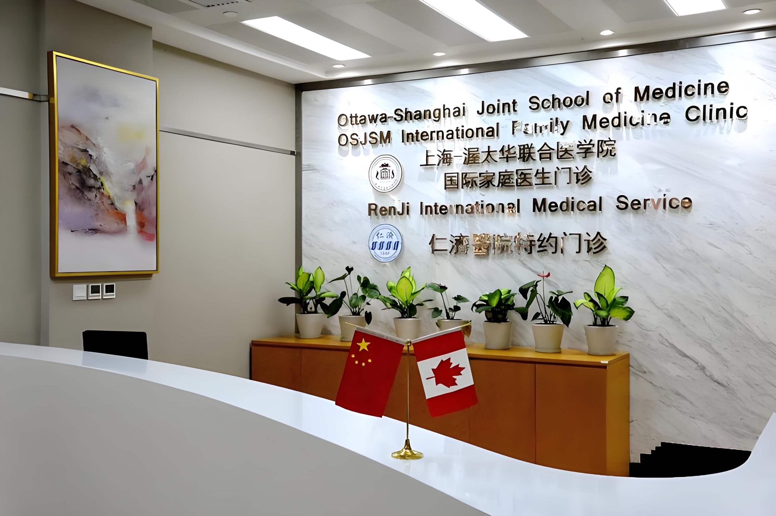 VIP Medical Center and International Clinic, Renji Hospital, Shanghai Jiao Tong University School of Medicine