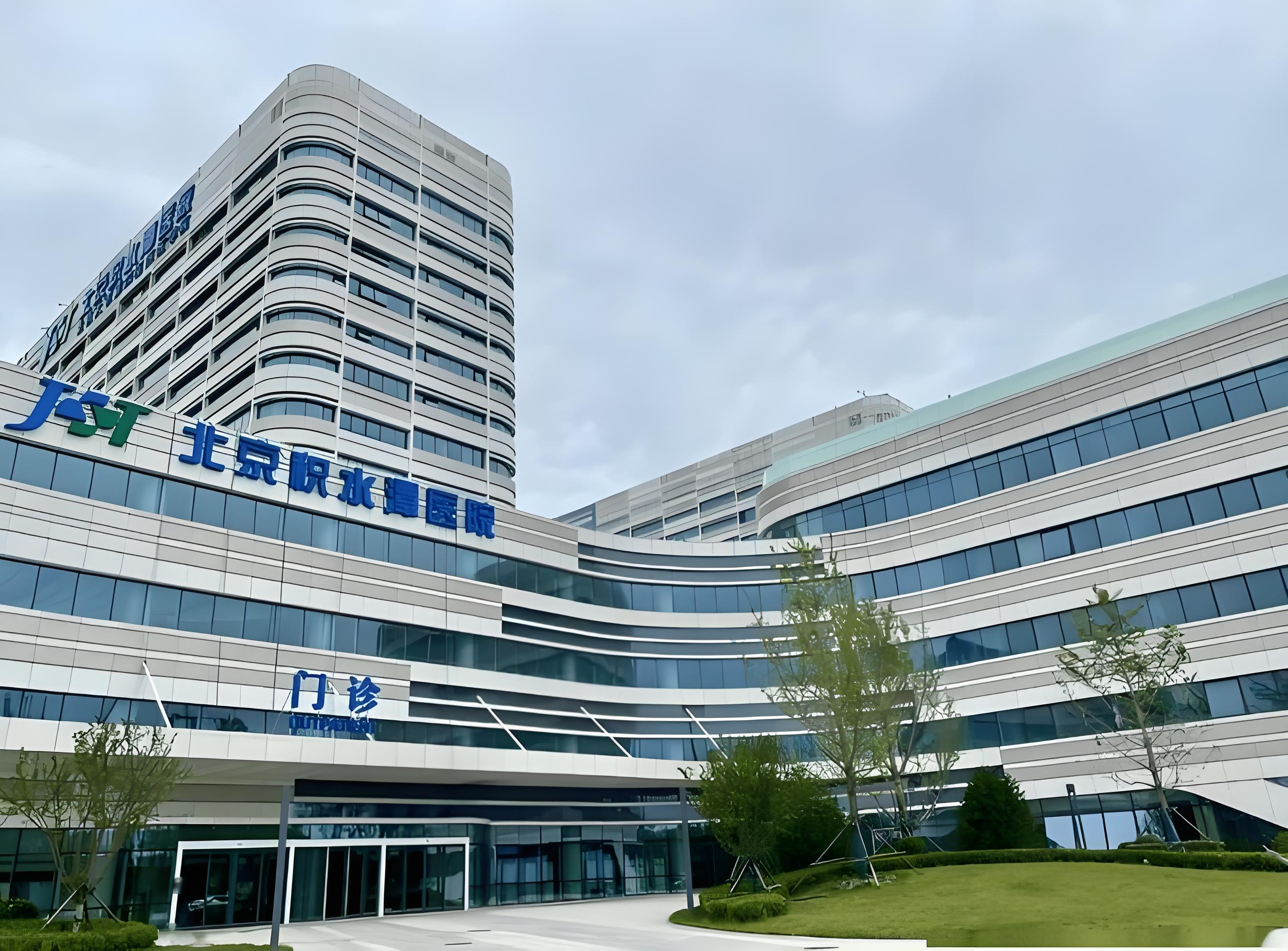 International Medical Department, Beijing Jishuitan Hospital