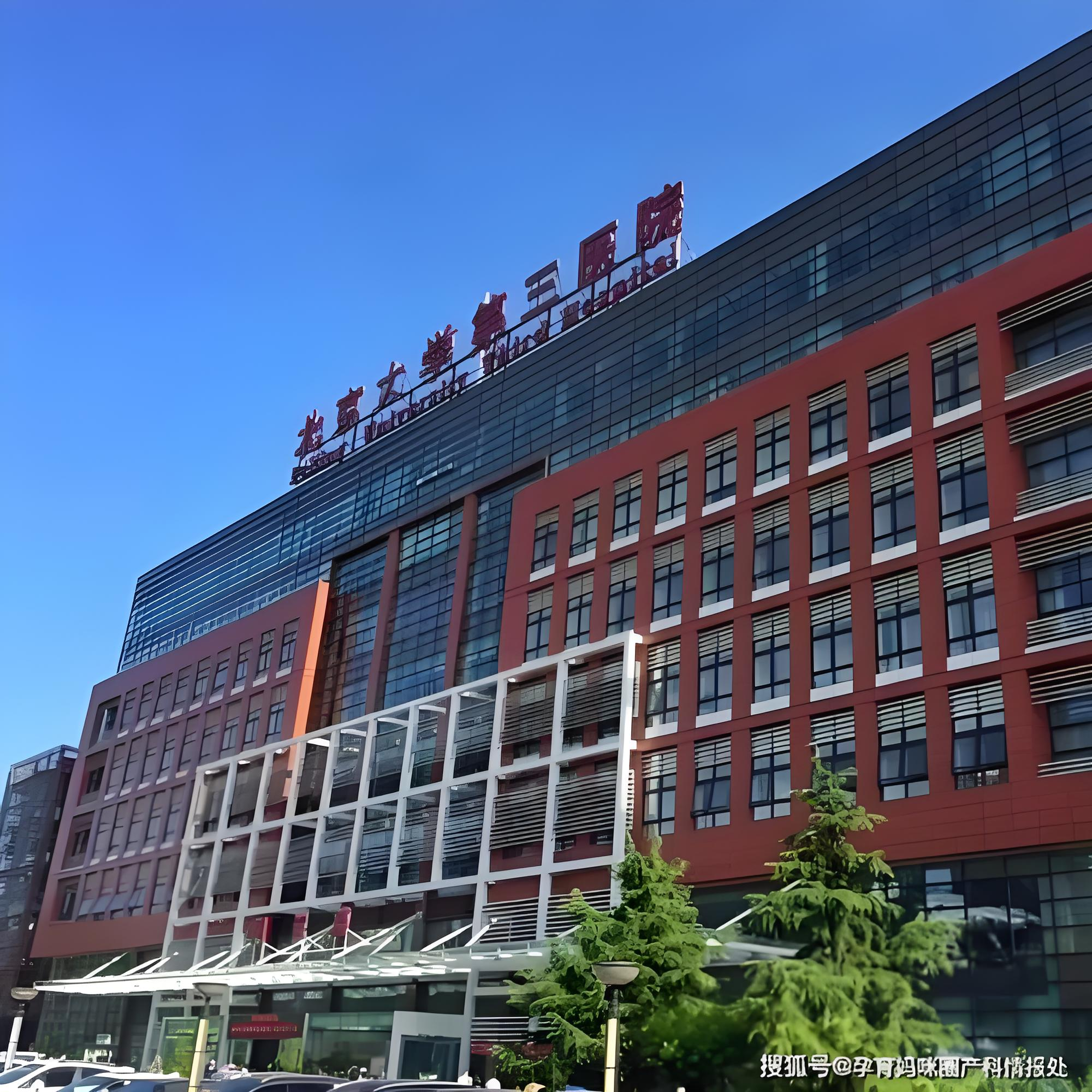 International Medical Department, Peking University Third Hospital view 2