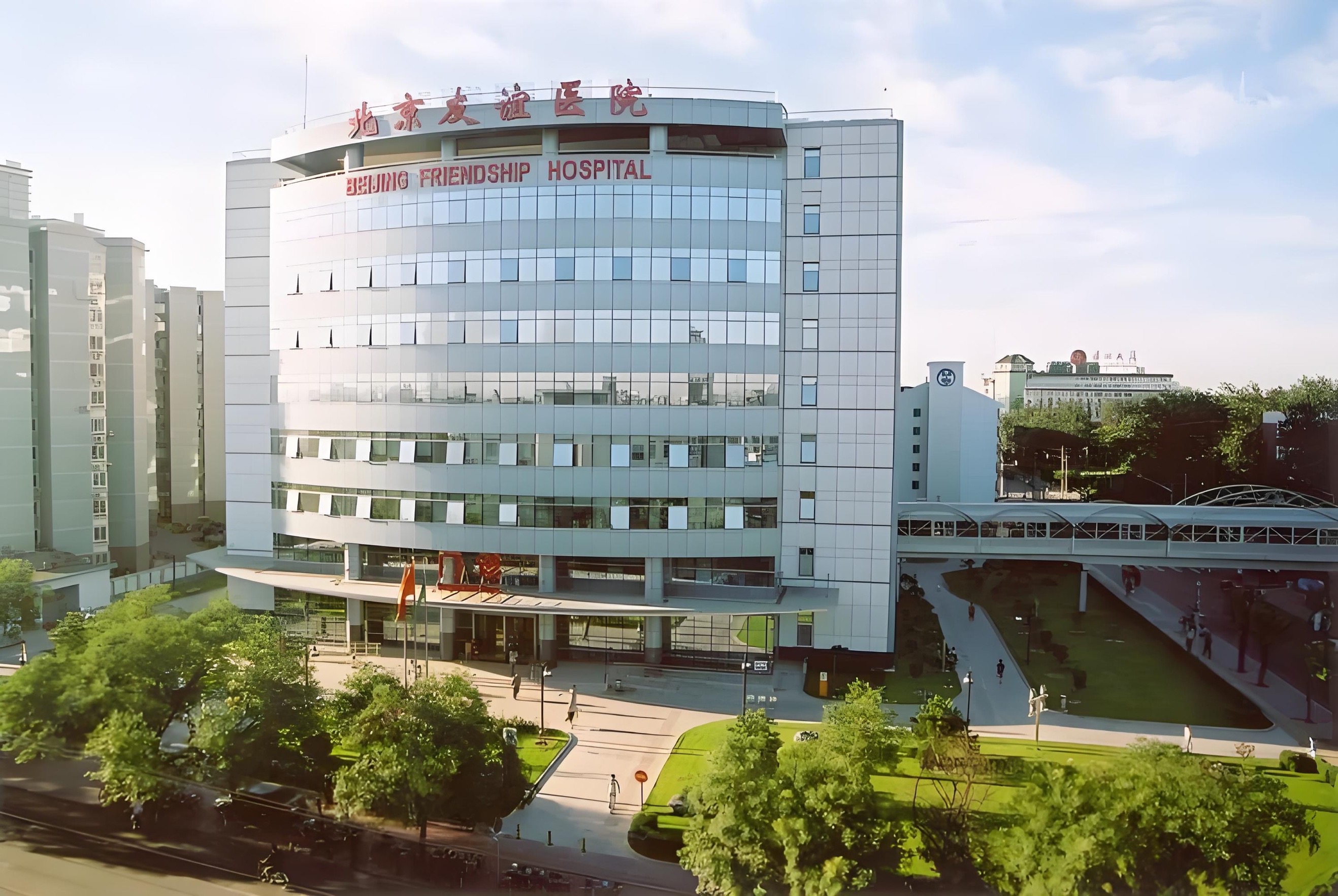International Medical Center, Beijing Friendship Hospital, Capital Medical University