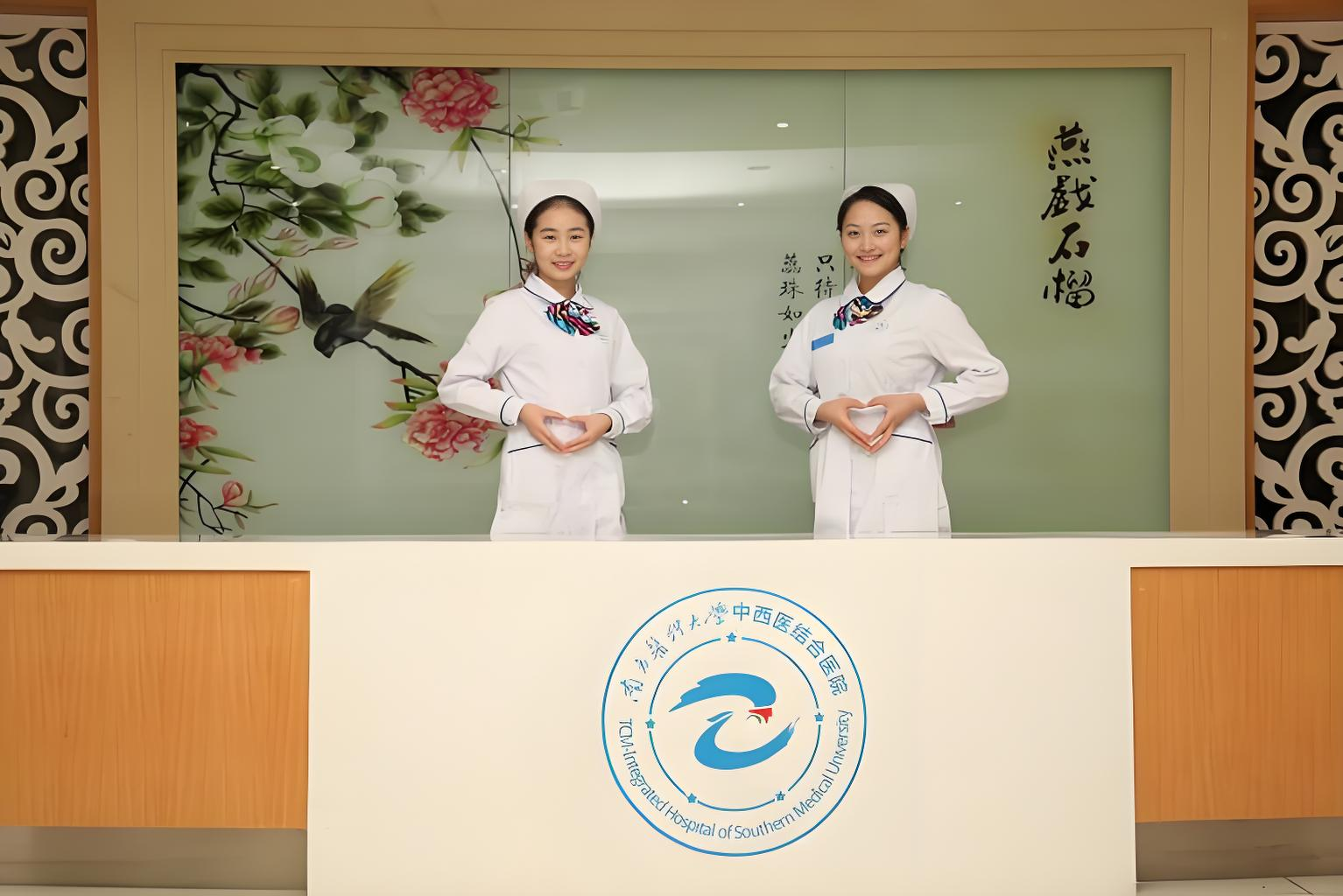 Premium Medical Center, Hospital of Integrated Traditional Chinese and Western Medicine, Southern Medical University view 5