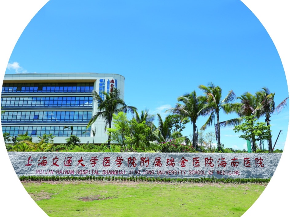 Ruijin Hospital Hainan Branch view 2
